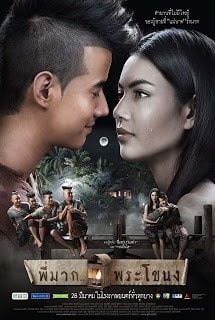 ดูหนังออนไลน์ฟรี Pee Mak Phra Khanong (2013) พี่มาก..พระโขนง