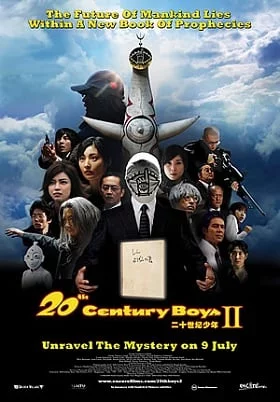 ดูหนังออนไลน์ฟรี 20th Century Boys 2 The Last Hope (2009) มหาวิบัติดวงตาถล่มล้างโลก ภาค 2