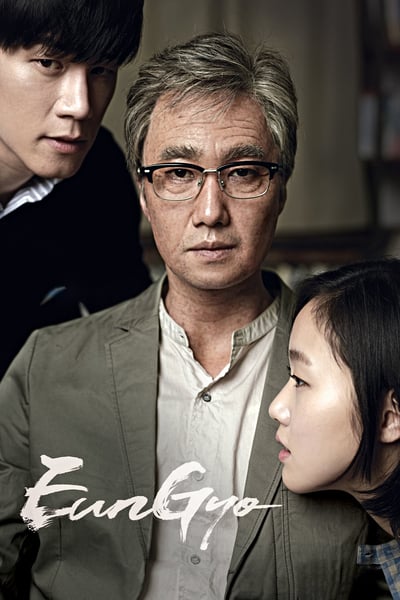 ดูหนังออนไลน์ฟรี A Muse (Eungyo) (2012) เสน่ห์หาในวังวน