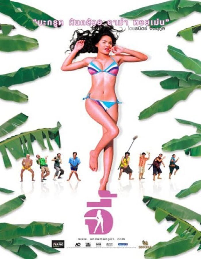 ดูหนังออนไลน์ฟรี Andaman Girl (2005) จี้