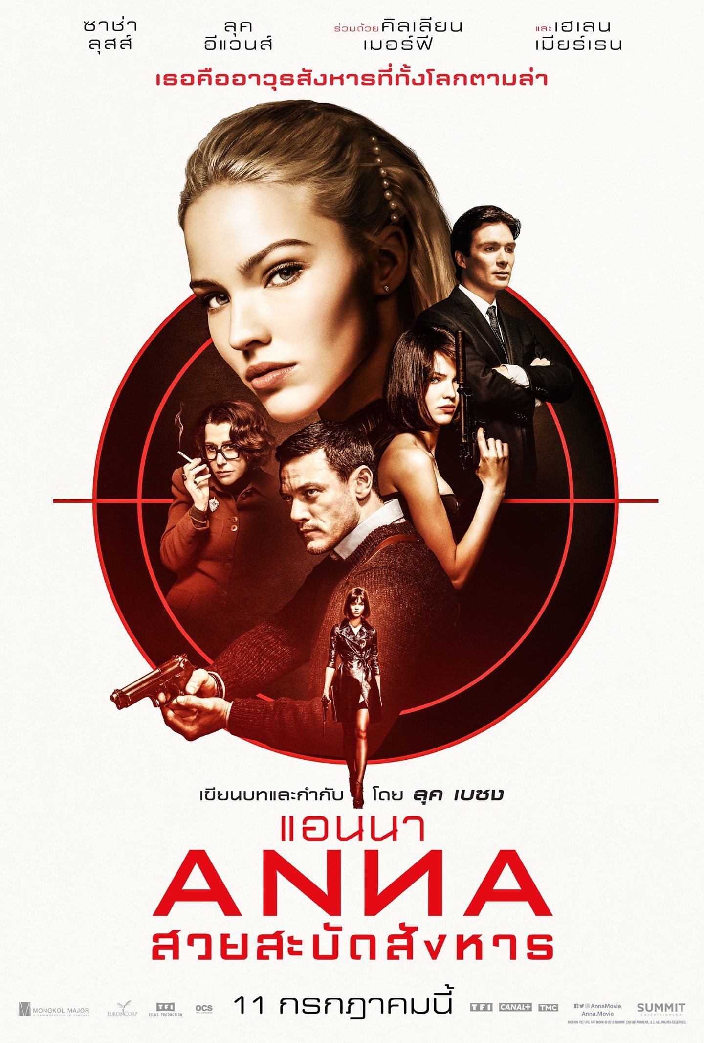 ดูหนังออนไลน์ฟรี Anna (2019) แอนนา สวยสะบัดสังหาร