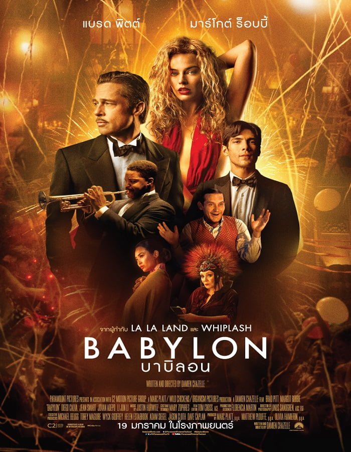 ดูหนังออนไลน์ฟรี Babylon (2022) บาบิลอน