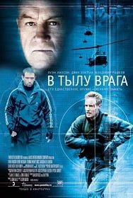 ดูหนังออนไลน์ฟรี Behind Enemy Lines (2001) แหกมฤตยูแดนข้าศึก ภาค1