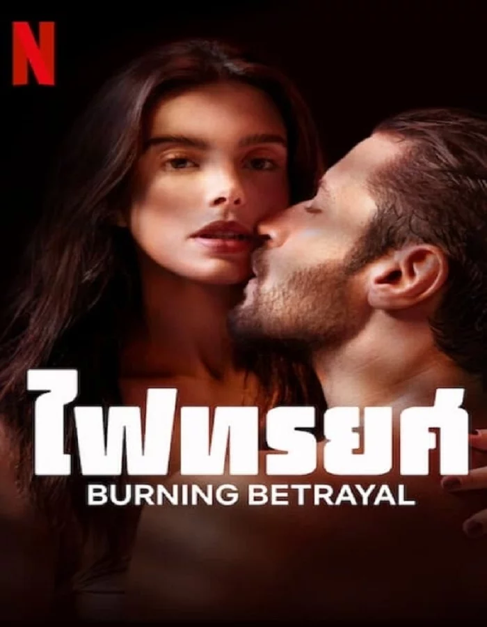 ดูหนังออนไลน์ฟรี Burning Betrayal (2023) ไฟทรยศ