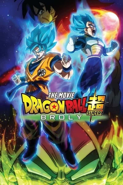 ดูหนังออนไลน์ฟรี ดราก้อนบอล ซูเปอร์: โบรลี่ (2018) Dragon Ball Super: Broly