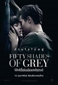 ดูหนังออนไลน์ฟรี Fifty Shades of Grey (2015) ฟิฟตี้เชดส์ออฟเกรย์