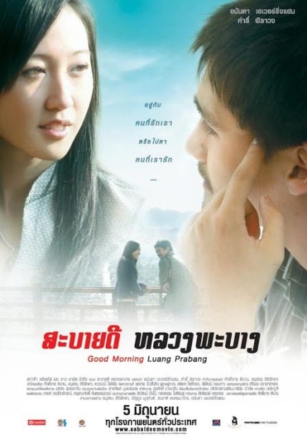 ดูหนังออนไลน์ฟรี Good morning Luang Prabang (2008) สะบายดี หลวงพระบาง 1