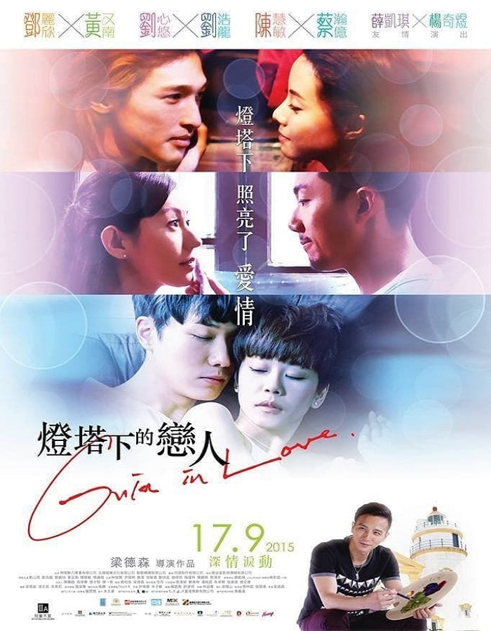 ดูหนังออนไลน์ฟรี Guia in Love (2015) รักในม่านหมอก