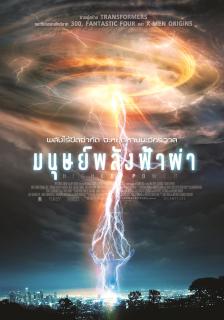 ดูหนังออนไลน์ฟรี Higher Power (2018) มนุษย์พลังฟ้าผ่า