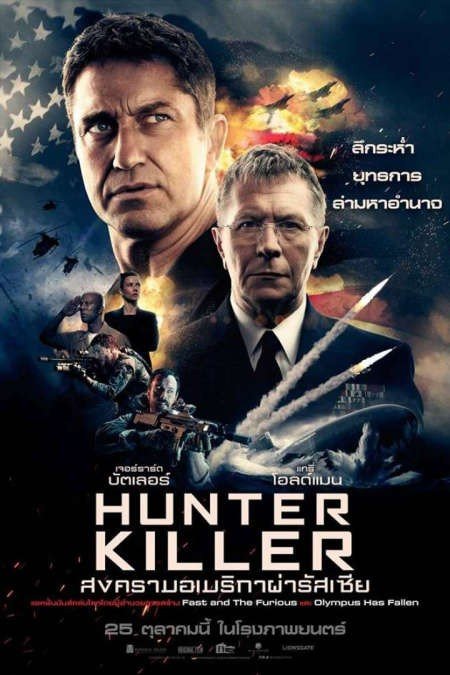 ดูหนังออนไลน์ฟรี Hunter Killer (2018) สงครามอเมริกาผ่ารัสเซีย