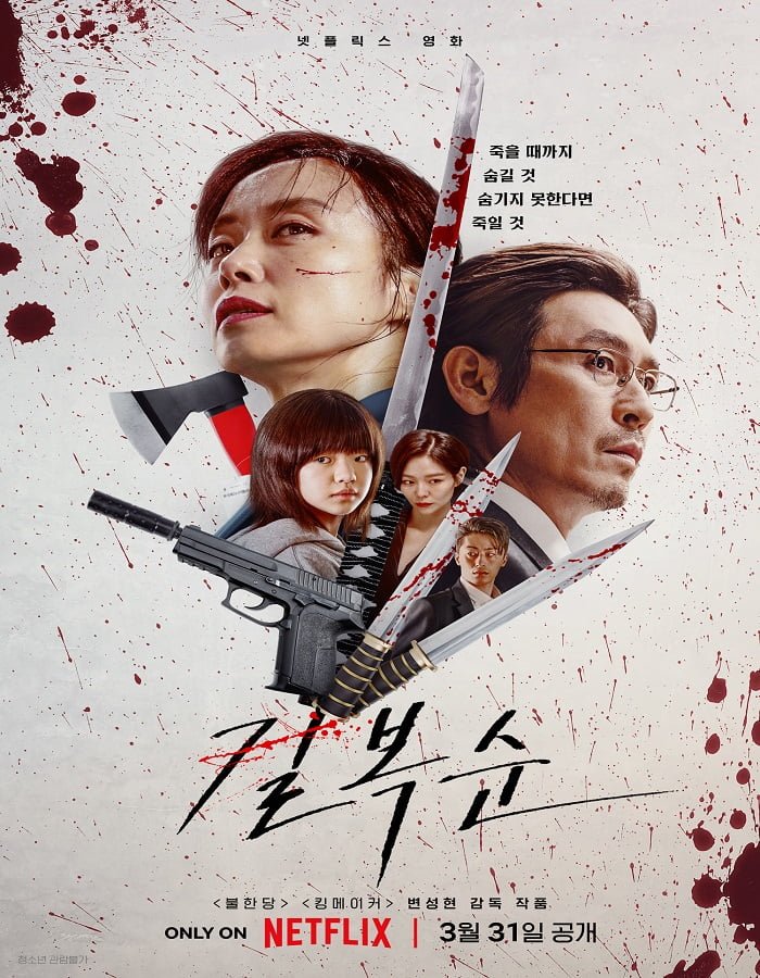 ดูหนังออนไลน์ฟรี Kill Boksoon (2023) คิลบกซุน