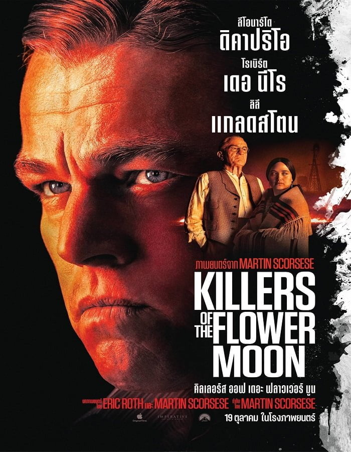 ดูหนังออนไลน์ฟรี Killers of the Flower Moon (2023) คิลเลอร์ส ออฟ เดอะ ฟลาวเวอร์ มู