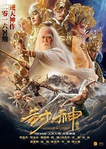 ดูหนังออนไลน์ฟรี League of Gods (2016) สงครามเทพเจ้า