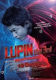 ดูหนังออนไลน์ฟรี Lupin the 3rd (2014) ลูแปง ยอดโจรกรรมอัจฉริยะ