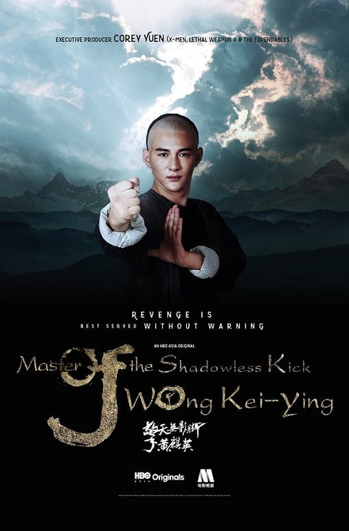 ดูหนังออนไลน์ฟรี Master of the Shadowless Kick Wong Kei-Ying (2017) ยอดยุทธ พ่อหนุ่มหมัดเมา 2