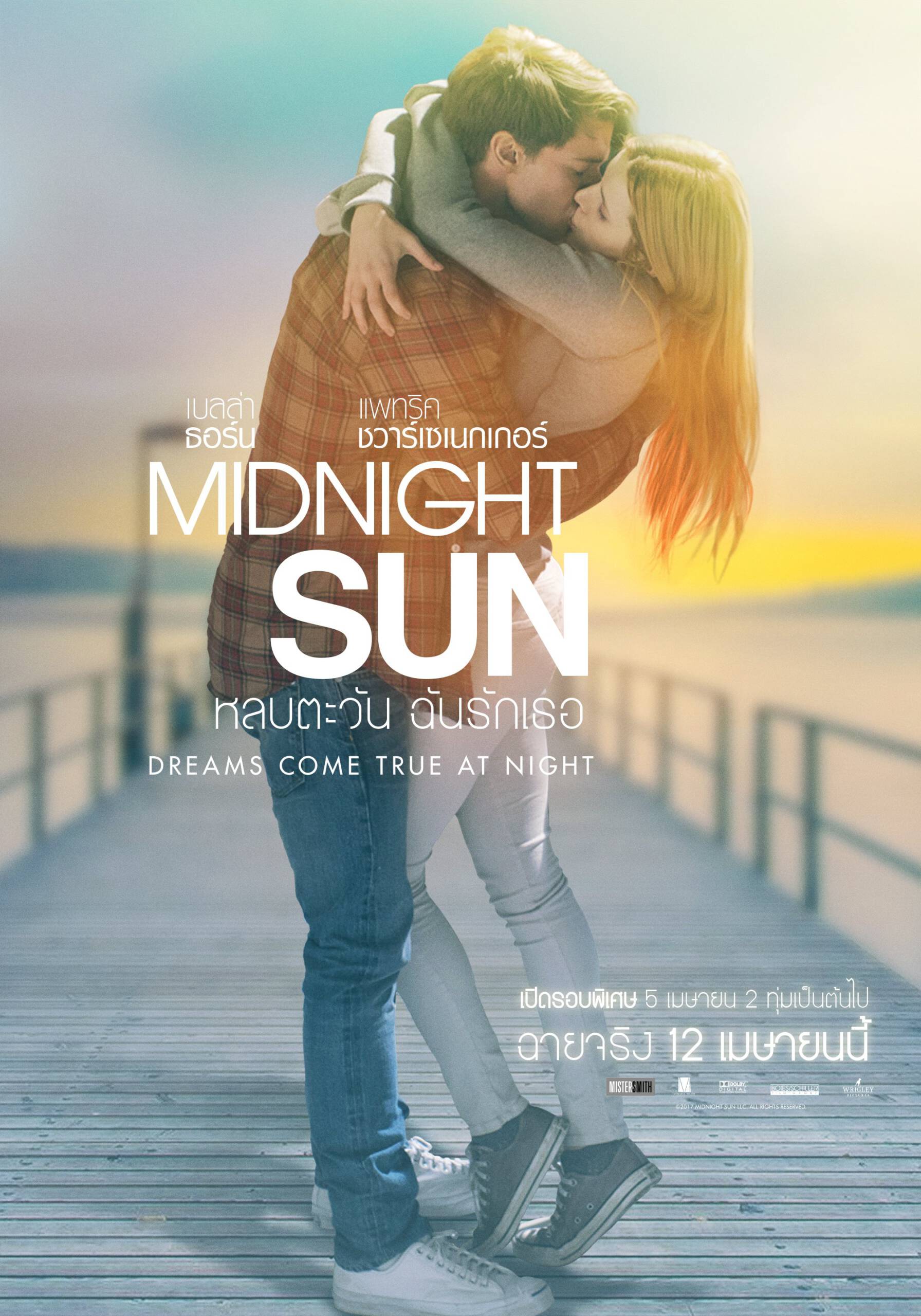 ดูหนังออนไลน์ฟรี Midnight Sun (2018) หลบตะวัน ฉันรักเธอ