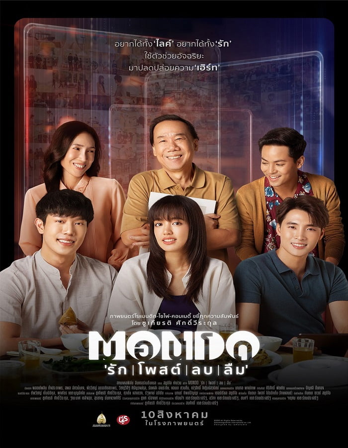 ดูหนังออนไลน์ฟรี Mondo (2023) รัก โพสต์ ลบ ลืม