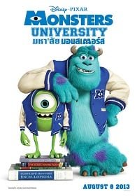 ดูหนังออนไลน์ฟรี Monsters University (2013) มหาลัย มอนสเตอร์