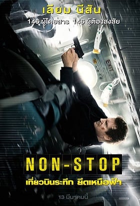 ดูหนังออนไลน์ฟรี Non-Stop (2014) เที่ยวบินระทึก ยึดเหนือฟ้า