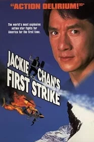 ดูหนังออนไลน์ฟรี Police Story 4 First Strike (1996) วิ่งสู้ฟัด ภาค 4