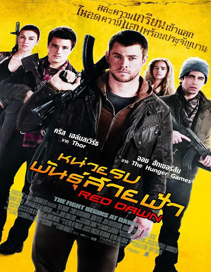 ดูหนังออนไลน์ฟรี Red Dawn (2012) หน่วยรบพันธุ์สายฟ้า