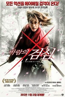 ดูหนังออนไลน์ฟรี Rurouni Kenshin (2012) ซามูไรพเนจร