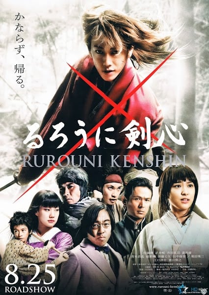 ดูหนังออนไลน์ฟรี Rurouni Kenshin 1 (2012) รูโรนิ เคนชิน ซามูไร เอ็กซ์