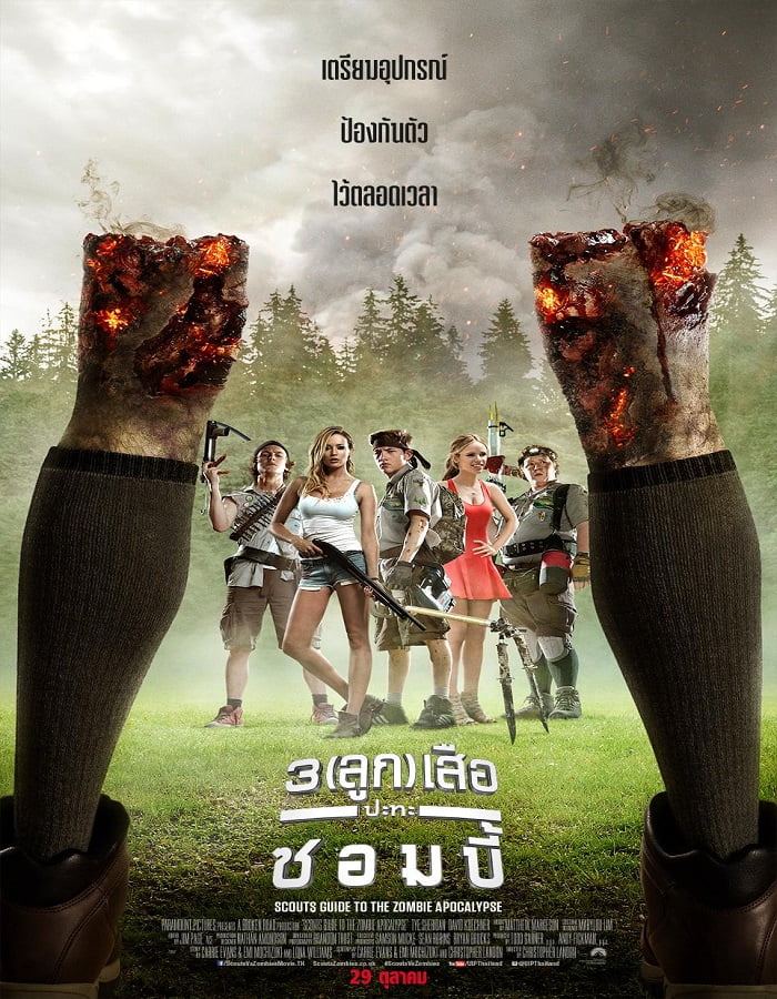 ดูหนังออนไลน์ฟรี Scouts Guide to the Zombie Apocalypse (2015) 3 ลูกเสือปะทะซอมบี้