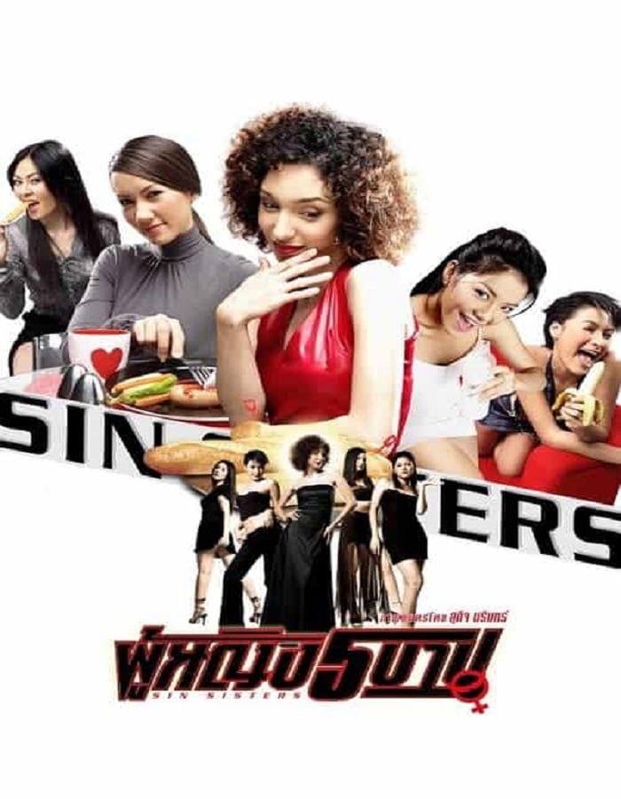 ดูหนังออนไลน์ฟรี Sin Sisters (2002) ผู้หญิง 5 บาป 1