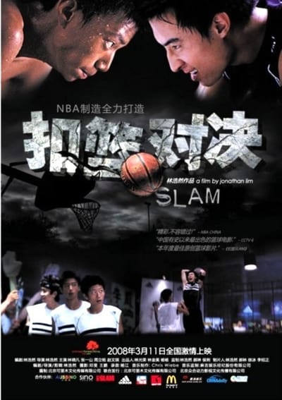 ดูหนังออนไลน์ฟรี Slam (2008) ชู้ตเพื่อฝัน