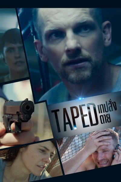 ดูหนังออนไลน์ฟรี Taped (2012) เทปสั่งตาย