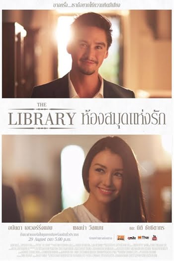 ดูหนังออนไลน์ฟรี The Library (2013) ห้องสมุดแห่งรัก