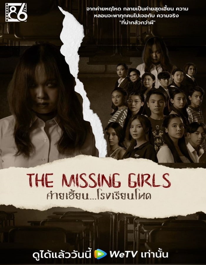 ดูหนังออนไลน์ฟรี The Missing Girls (2023) ค่ายเฮี้ยน…โรงเรียนโหด