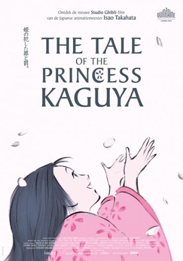 ดูหนังออนไลน์ฟรี The Tale of the Princess Kaguya เจ้าหญิงกระบอกไม้ไผ่