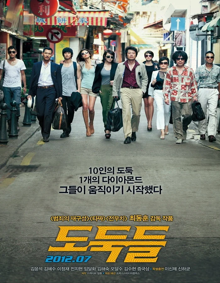 ดูหนังออนไลน์ฟรี The Thieves (2012) 10ดาวโจร ปล้นโคตรเพชร