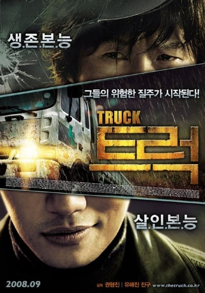 ดูหนังออนไลน์ฟรี The Truck (2008) ศพซ่อน…ซ้อนนรก