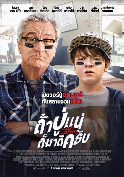 ดูหนังออนไลน์ฟรี The War with Grandpa (2020) ถ้าปู่แน่ ก็มาดิครับ