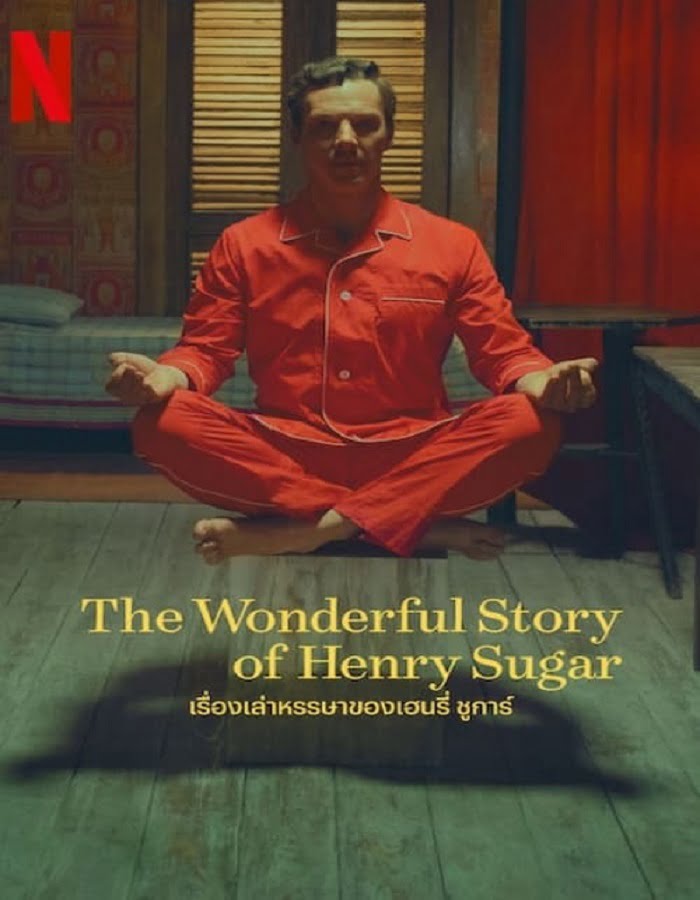 ดูหนังออนไลน์ฟรี The Wonderful Story Of Henry Sugar (2023) เรื่องเล่าหรรษาของเฮนรี่ ซูการ์