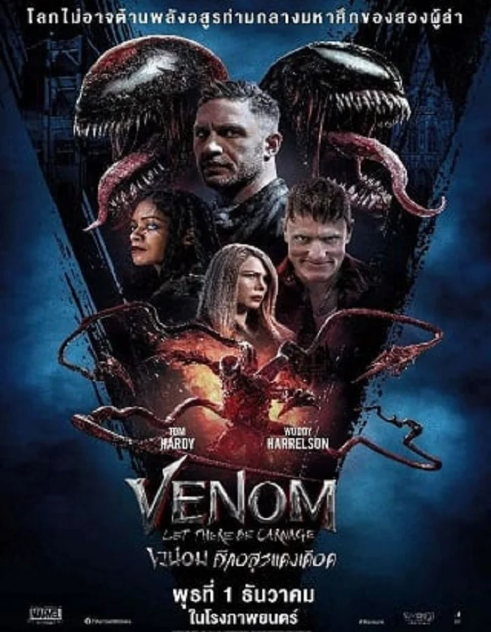 ดูหนังออนไลน์ฟรี Venom 2 Let There Be Carnage (2021) เวน่อม 2 ศึกอสูรแดงเดือด