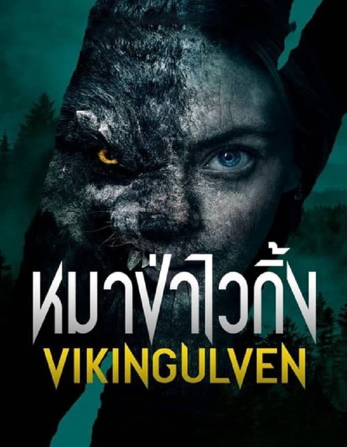 ดูหนังออนไลน์ฟรี Viking Wolf (2022) หมาป่าไวกิ้ง