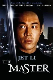 ดูหนังออนไลน์ฟรี The Master (1992) ฟัดทะลุโลก